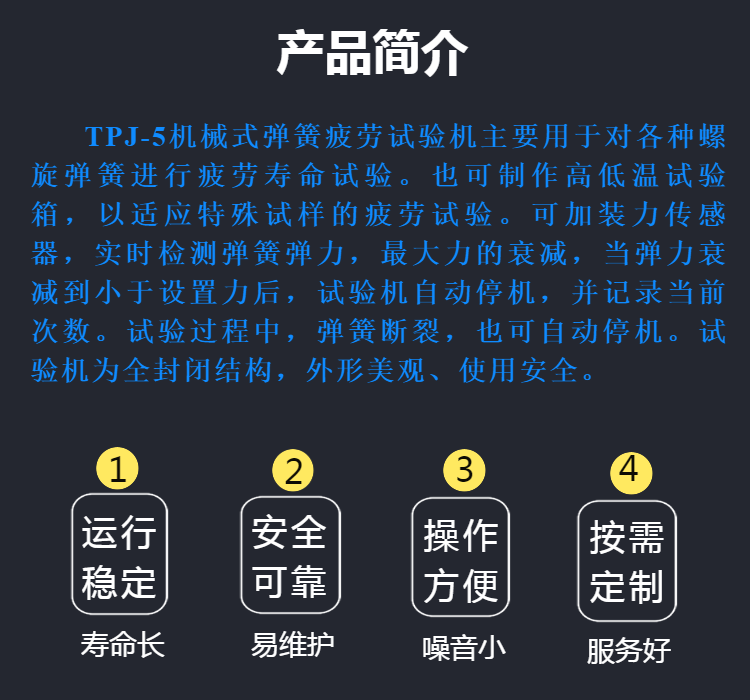 高频弹簧疲劳试验机-湖南卧式弹簧疲劳试验机厂商