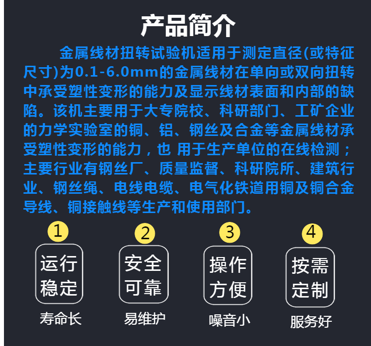 金属线材扭转试验机 镁合金制品 管材 板材 片材扭力测试仪