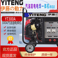 伊藤动力300A发电电焊一体机