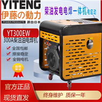 伊藤动力300A柴油发电电焊机