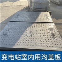 中天 电力盖板 道路建设电厂通信适用 耐冲击 噪音低 结实耐用