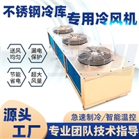 宇捷 吊顶式空气冷却器 蒸发式空调机组 V型干冷器干式冷 却 器