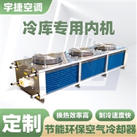 不锈钢冷风机 铜管热水循环热风机 智能温控功能齐全