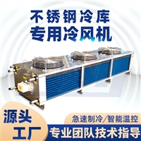 宇捷 太阳能板冷却器散热器 不锈钢蒸发器 纯紫铜管铝翅片