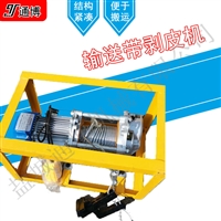 电动扒皮机BPJ-3输送带皮带离层剥皮机