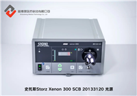 成都鑫博晟史托斯 STORZ 482冷光源史托斯冷光源维修质量维修电话