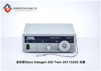 成都鑫博晟史托斯 STORZ 482冷光源史托斯冷光源维修质量维修方法公司