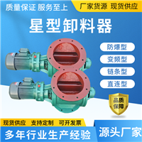 高密封焊接关风机200防爆电机星型卸料器型号