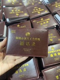 纪念册相册通讯录定制