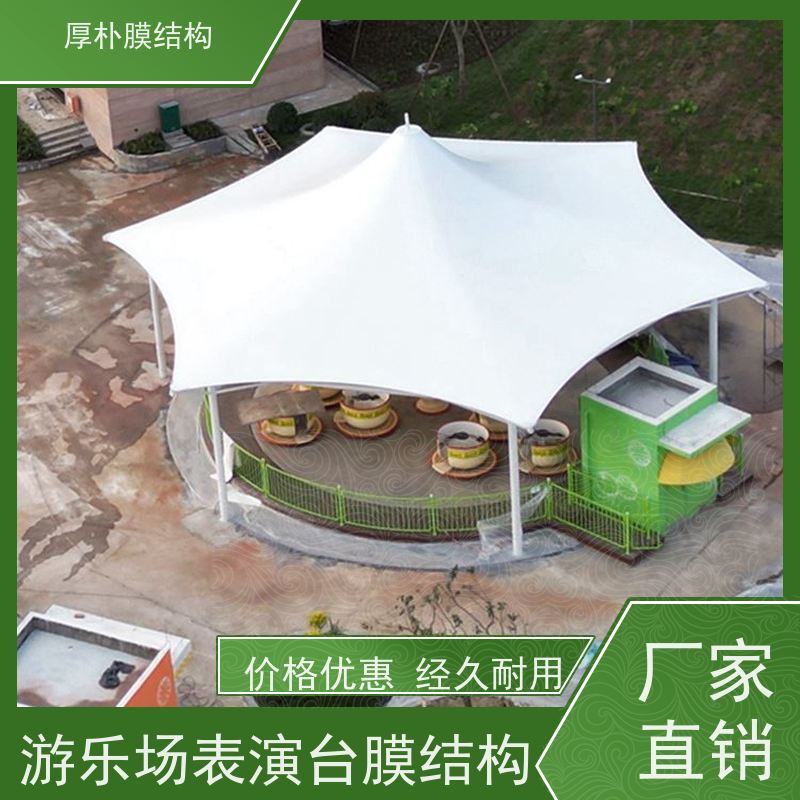 厚朴膜结构 学校舞台膜结构 隔热性好 隔热保温性能好