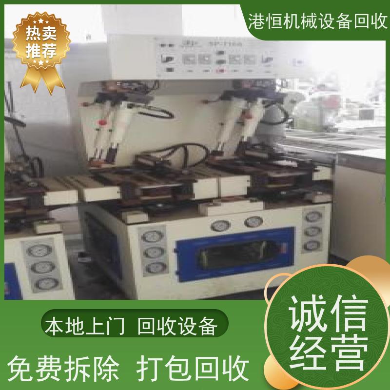 广州回收二手平面油压裁断机迴转式制鞋设备 收购全自动热熔胶复合机