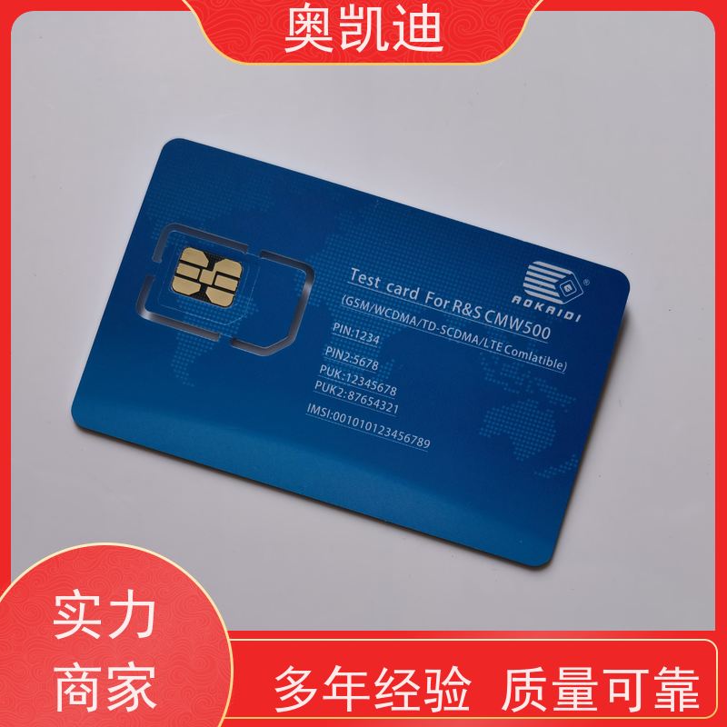 奥凯迪SMD封装功能机测试卡智能穿戴/智能手环