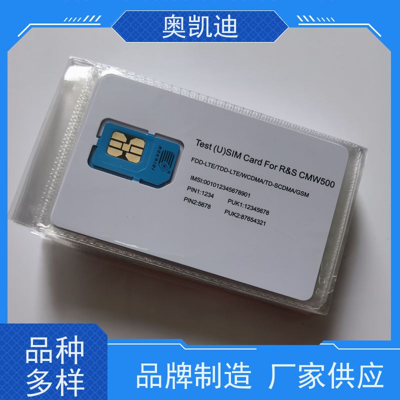 奥凯迪SMD封装电信USIM卡智能穿戴/智能手环