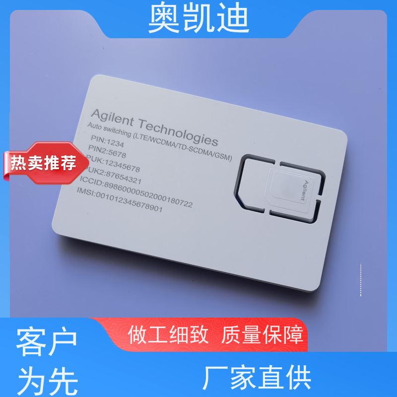 奥凯迪自主研发耦合测试卡智能穿戴/智能手环