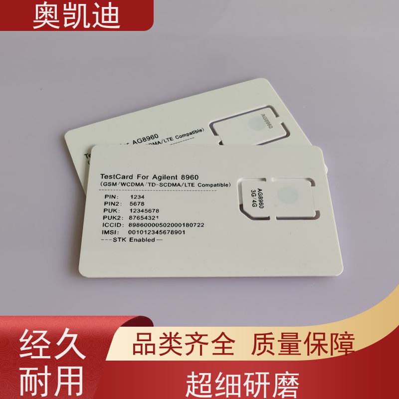 奥凯迪自主研发移动试机卡智能穿戴/智能手环