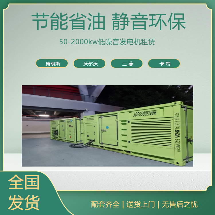 长 春双阳发电机出租 24小时发电租赁厂家电缆线配电箱ups齐全