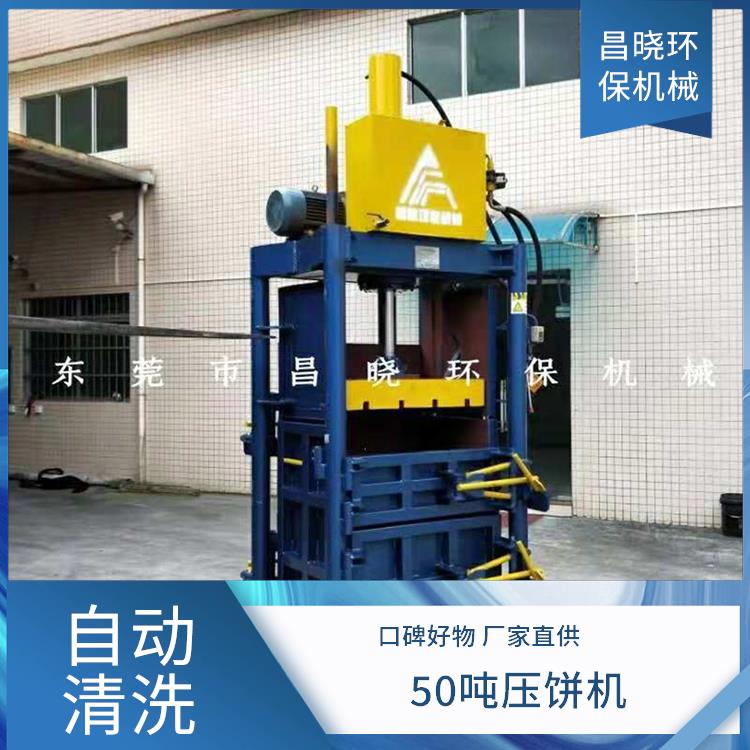昌晓 30吨塑料薄膜打包机 坚固金属机身 噪音低工作安静