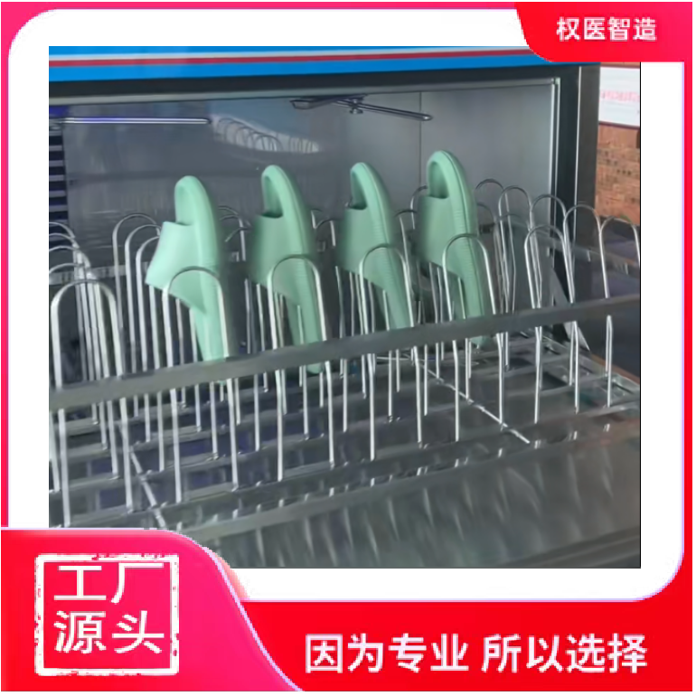 权医 洗脱机 手术室防护鞋消毒柜 操作简单 规格齐全 厂家供应 多年经验
