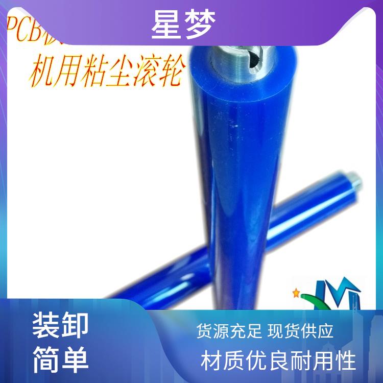 星梦 硅胶粘尘滚轮 广泛应用于电子行业 有效减少灰尘污染