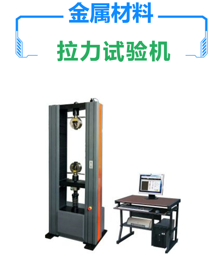 金属橡胶材料 拉伸压缩弯曲测试仪 电子万能试验机 WDW-10E