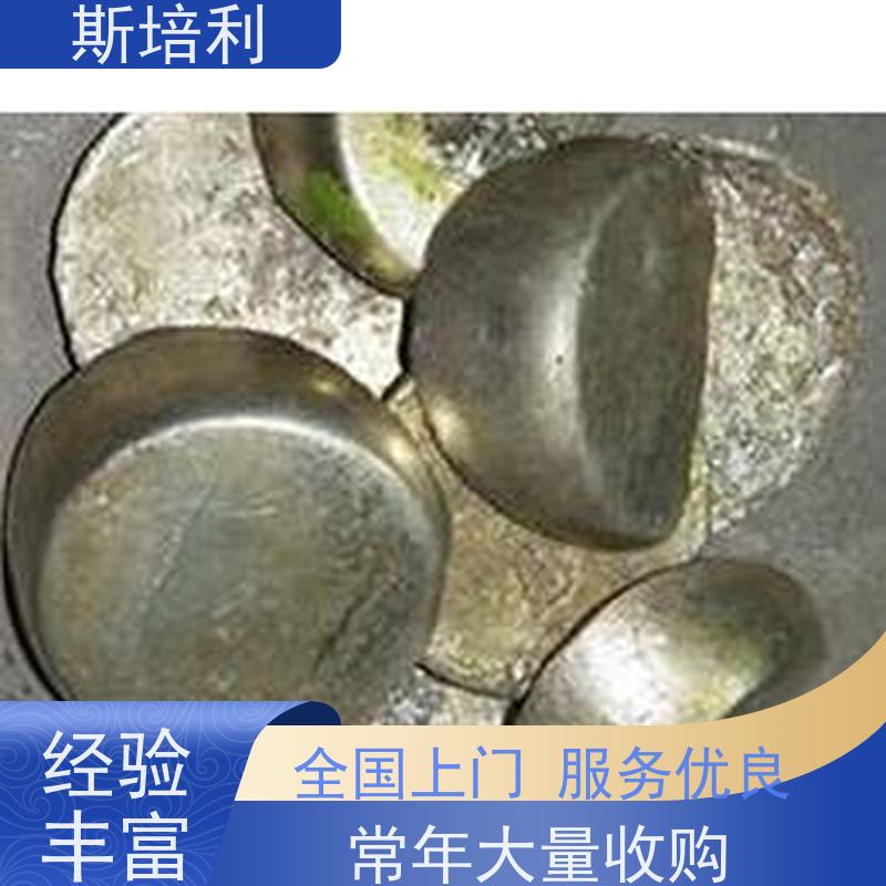 重庆收购各类锡块 锡渣锡丝回收  量大价高 上门服务 