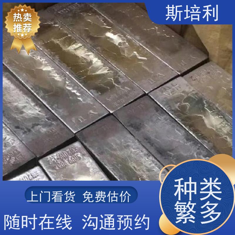 重庆收购各类锡块 锡渣锡丝回收  合理利用 全国上门