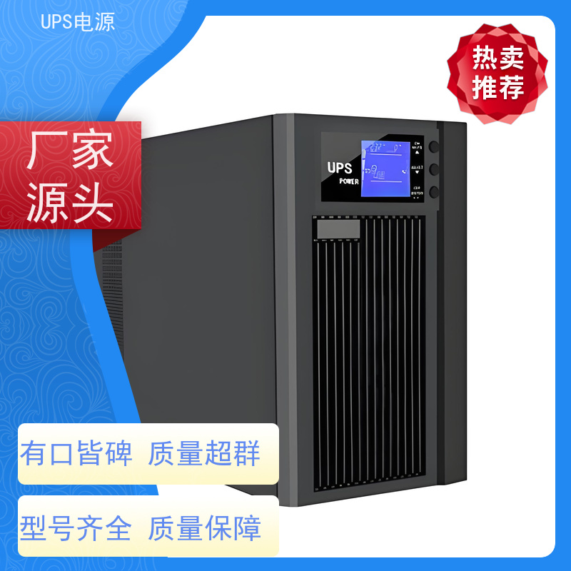 房山区 UPS电源  厂