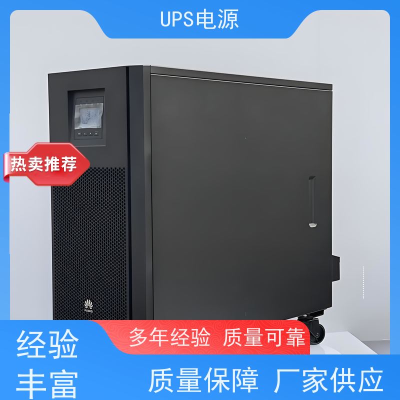 平谷区 UPS电源不间断  租赁