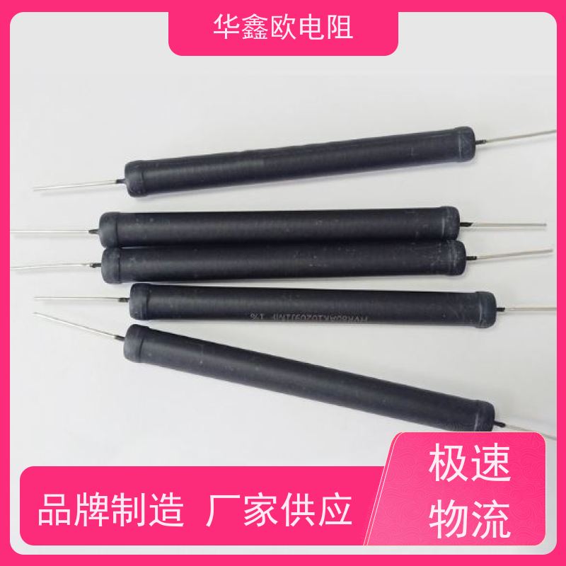 华鑫欧 品质保证 高压电阻器 2W 阻值1M