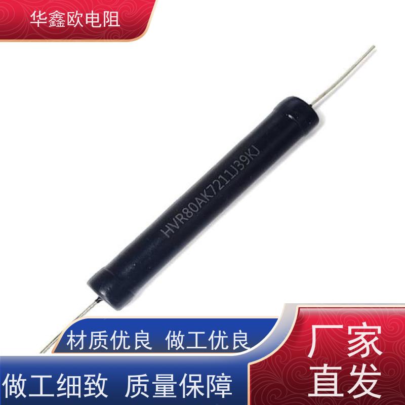 华鑫欧 电磁炉用高压电阻 5W 阻值1M