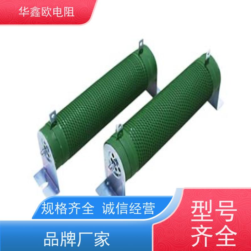 华鑫欧 供应RXHG大功率瓷管电阻器  阻值300R  品质保证