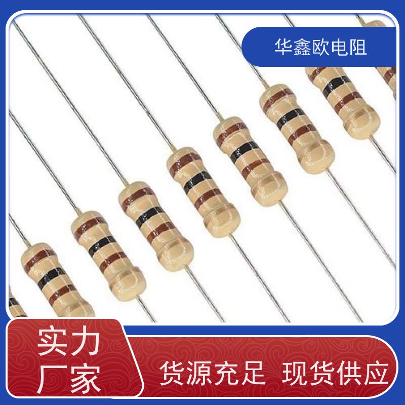 华鑫欧 品质保证 碳膜电阻器 阻值620K