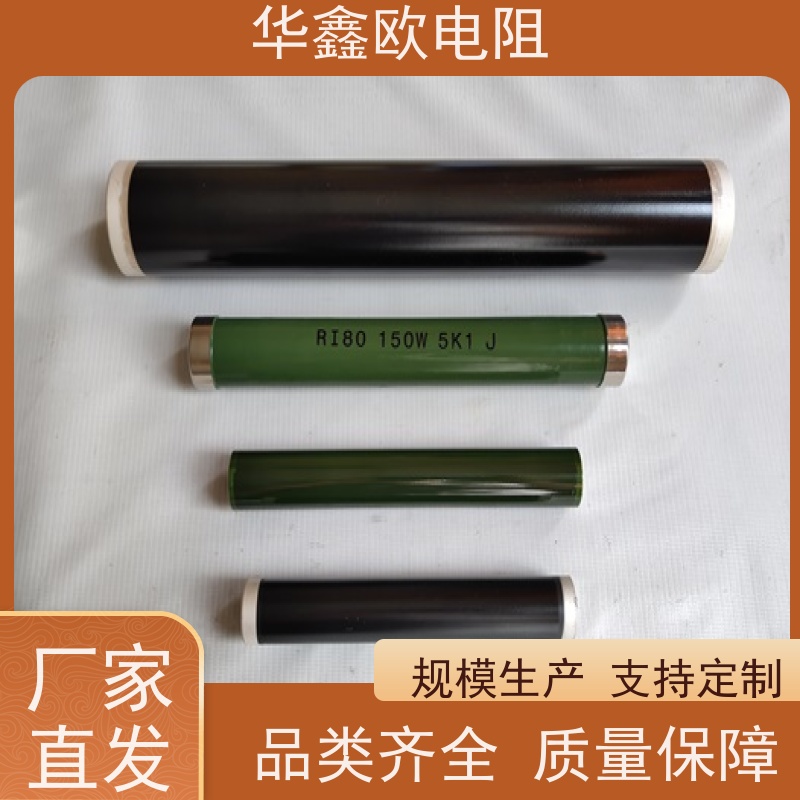 华鑫欧 源头工厂 江苏高压电阻 3W 阻值1M