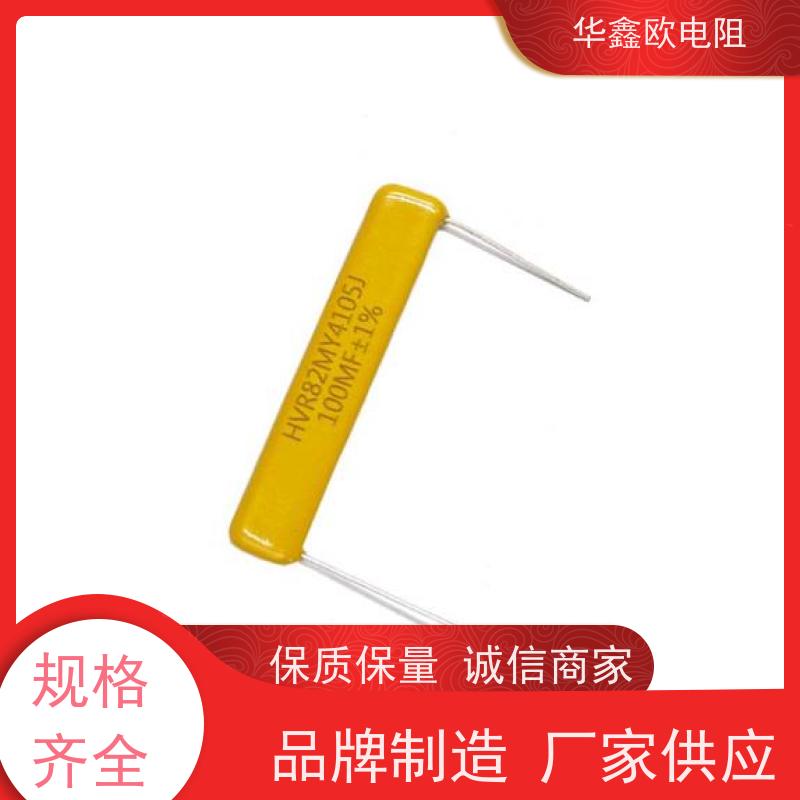 华鑫欧 交期稳定 MG高压玻璃釉电阻 2W 阻值330K