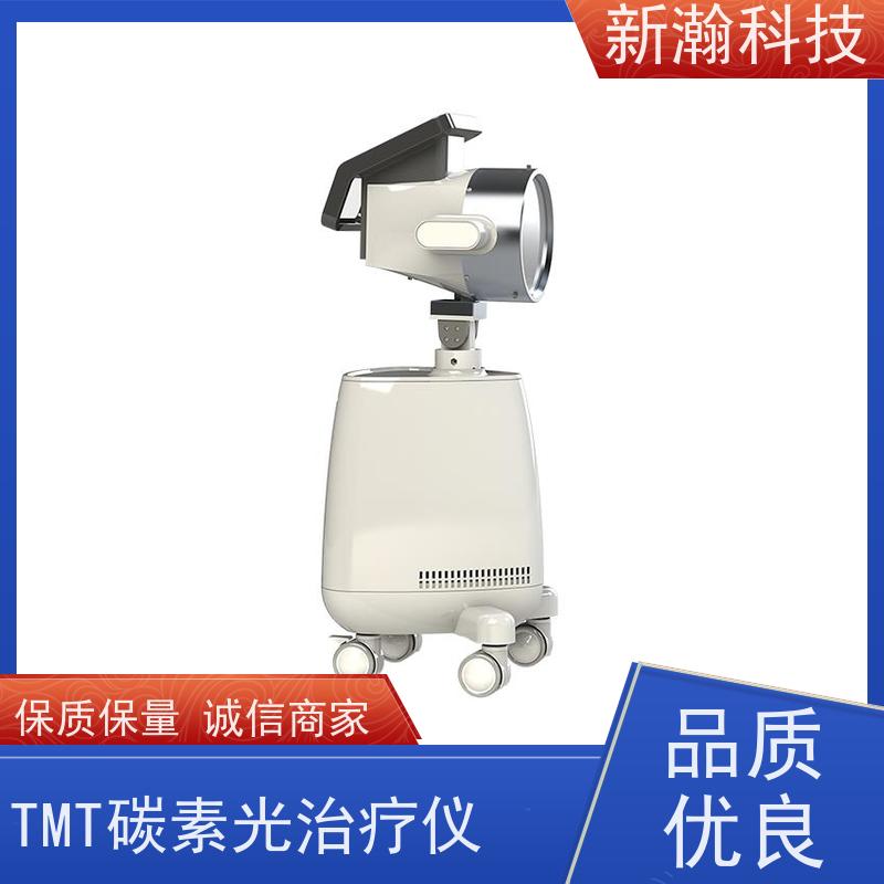 新瀚科技 TMT 光子治疗设备 碳光强度1-18可任意调节 方便耐用