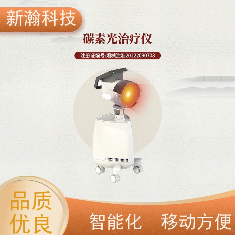 新瀚科技 光子治疗设备 多频宽光谱光子治疗设备 碳光子治疗仪