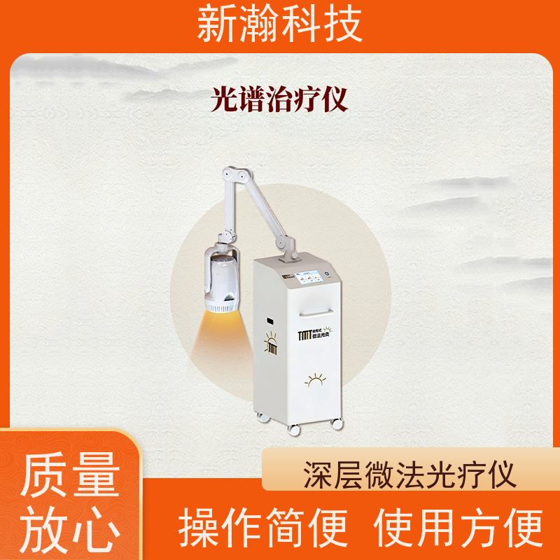 新瀚科技 TMT-WIRA-500A 光谱仪 具有最小治疗距离指示的定距杆 光谱仪