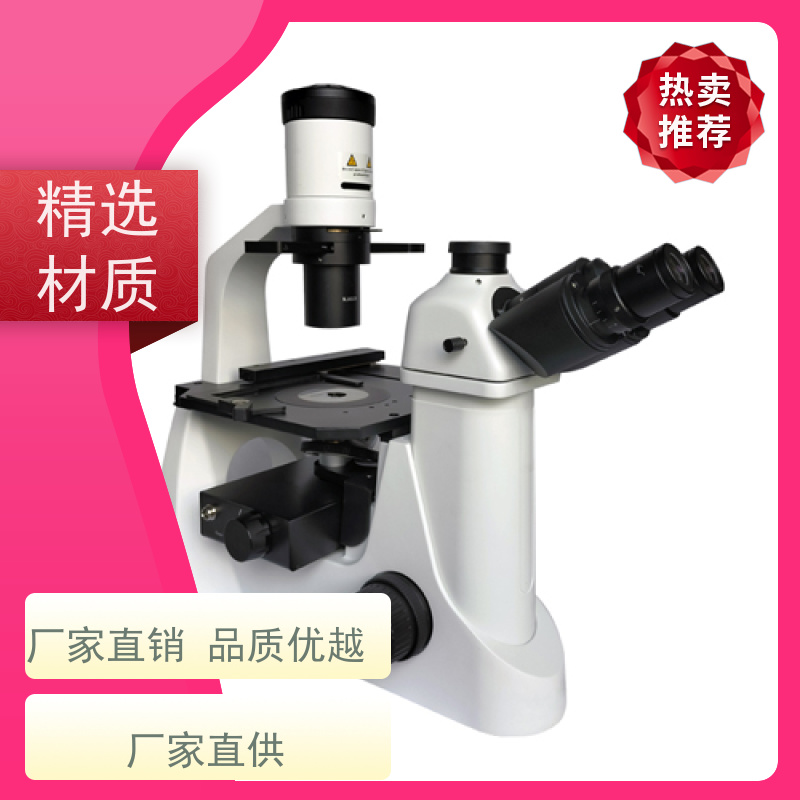 明慧 安徽 高清成像 实验室 看荧光的显微镜