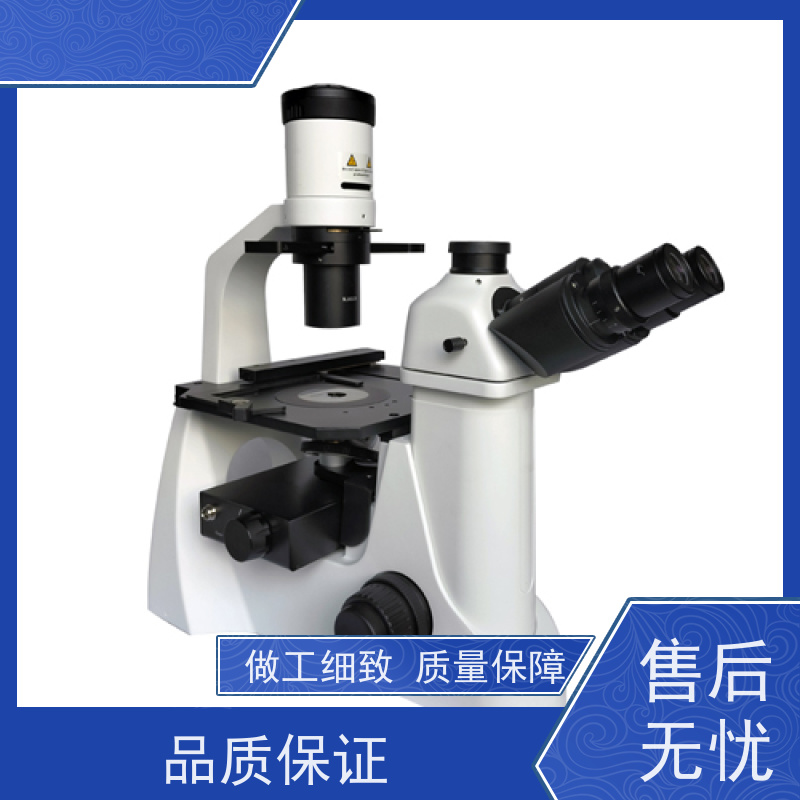 明慧 海南 原理 实验室 倒置 显微镜 荧光