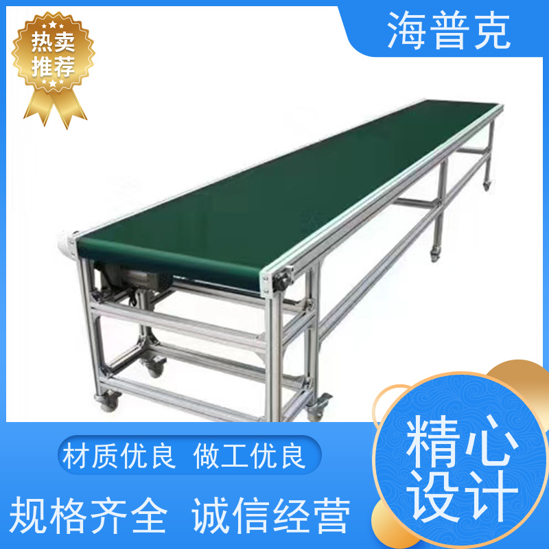 海普克 矿山砂石煤炭传送带 支持快速组装 风干线皮带 耐高温输送机