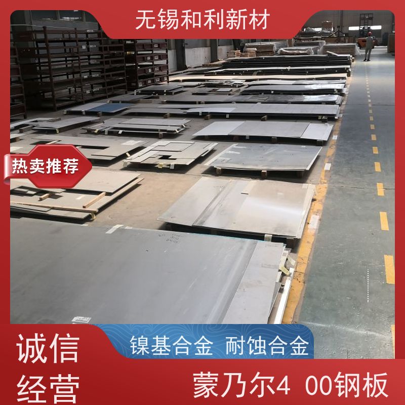 和利新材 4J28合金板 半硬态交货 免费样品