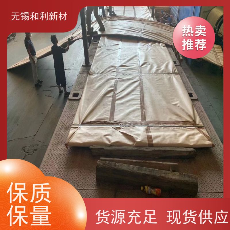 和利新材 4J28合金板 厚度0.01-5mm 抗氧化 耐腐蚀