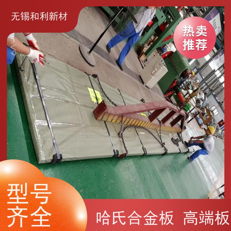 和利新材 4J28合金板 硬度75-230HV 可切割 保探伤