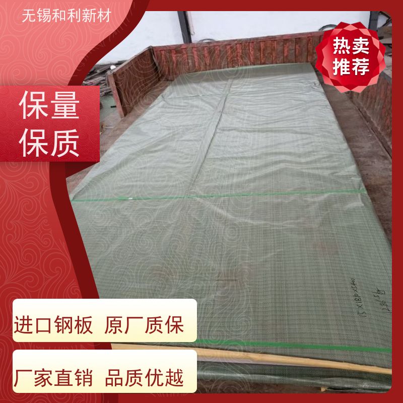 和利新材 4J28合金板 硬度75-230HV 免费样品