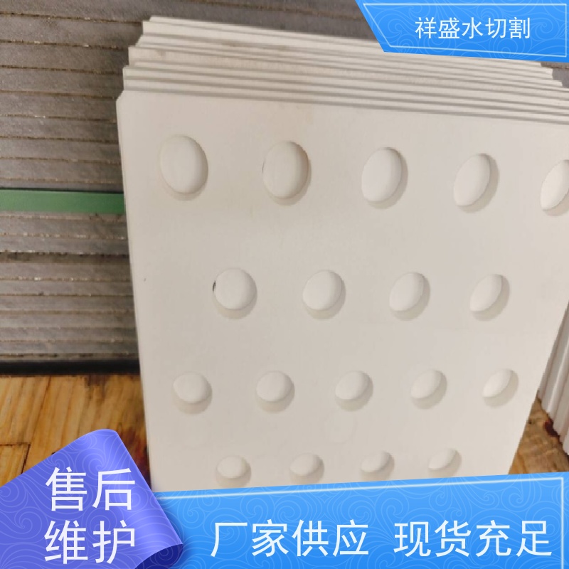 玻璃纤维水刀切割 玻璃棉板加工切割 祥盛五轴高压水切割