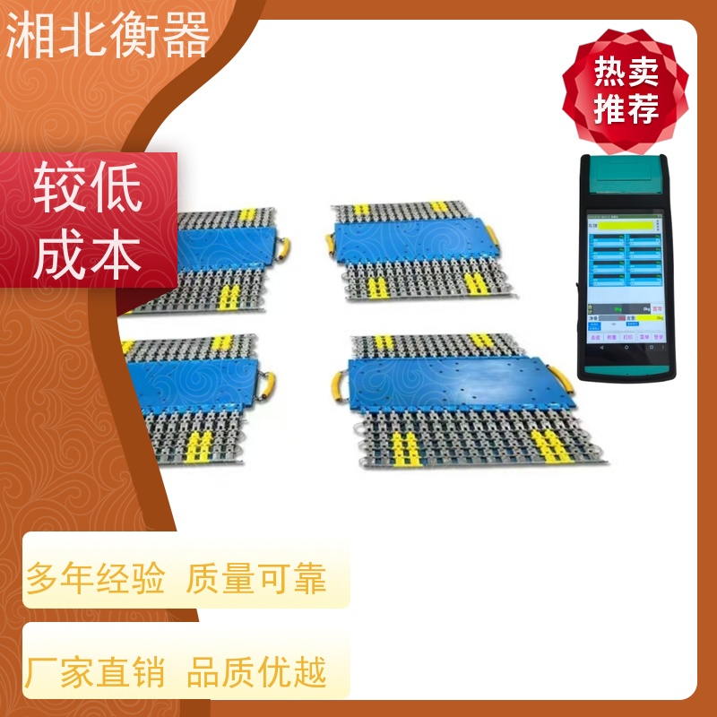 湘北衡器 移动计量地磅 抗腐蚀20-30吨汽车衡 数字性能好 直观易读
