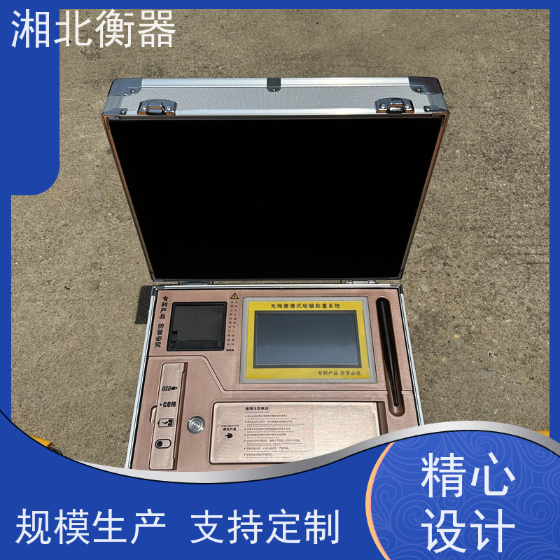 测汽车轮荷轴重质心 便携式称重仪 移动地磅秤