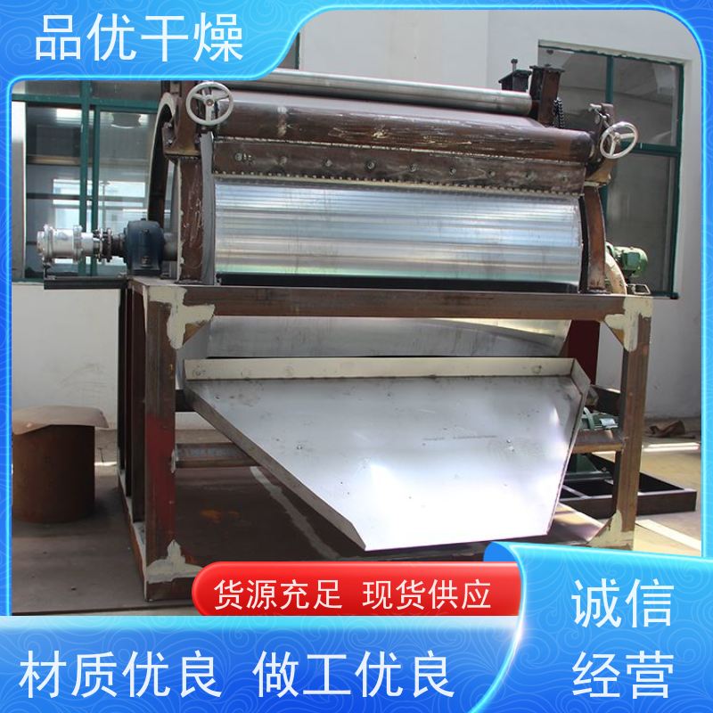 品优供应 易于清理 工艺成熟故障少 土豆淀粉 刮片式烘干机