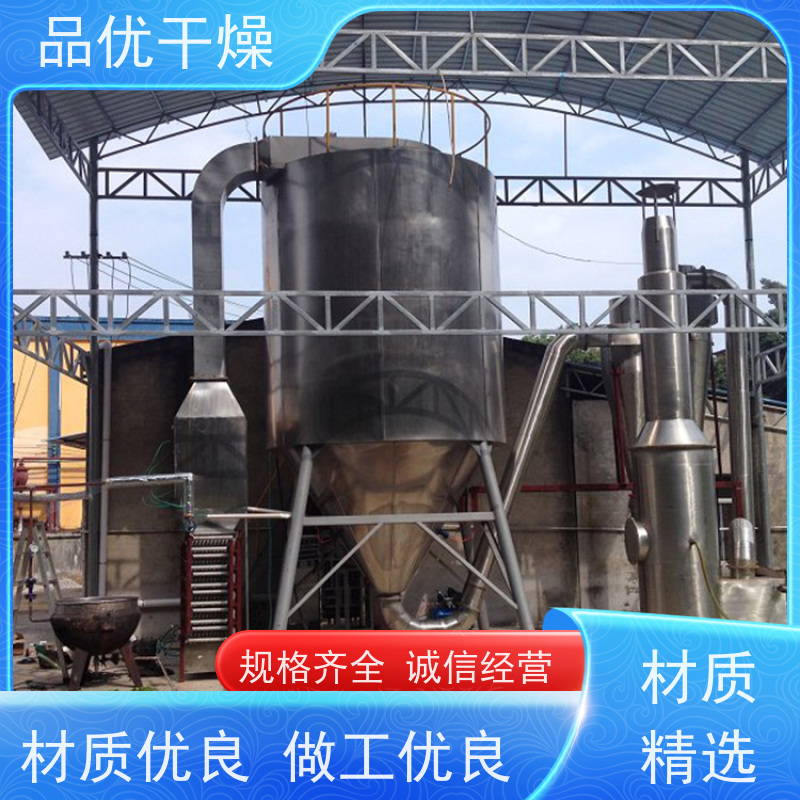 品优 实验室喷雾干燥机 氟化钾 热源选择灵活多样 温度稳定