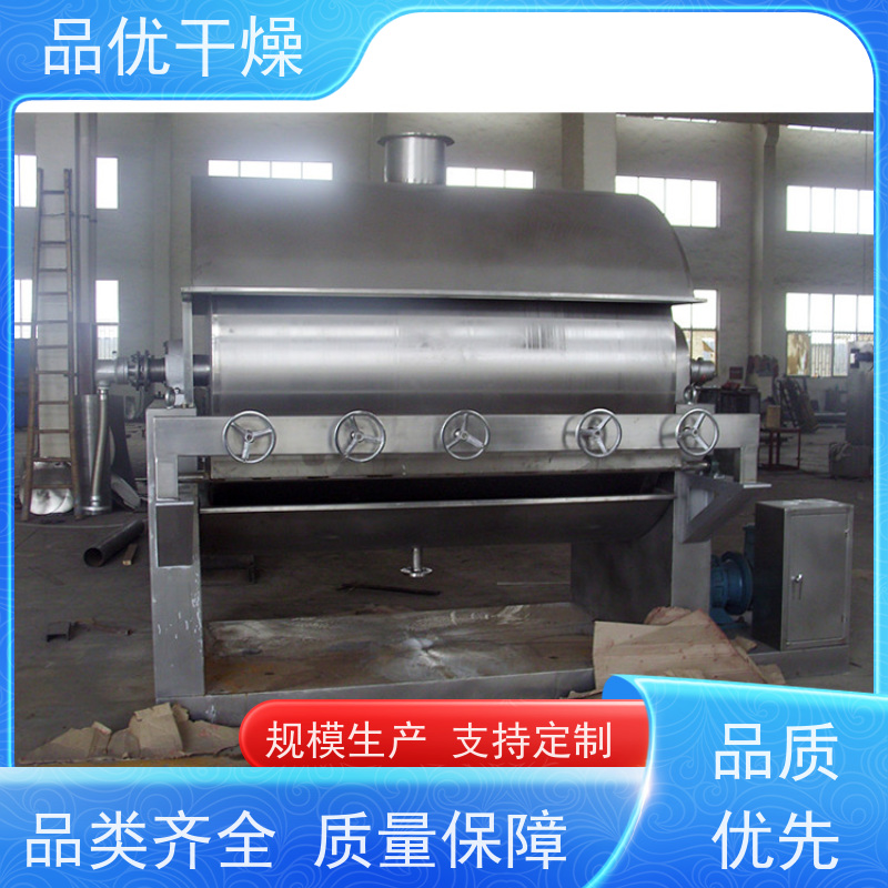 品优供应 内加热传导型 模块组装便维护 碳酸钙浆料 单筒干燥机